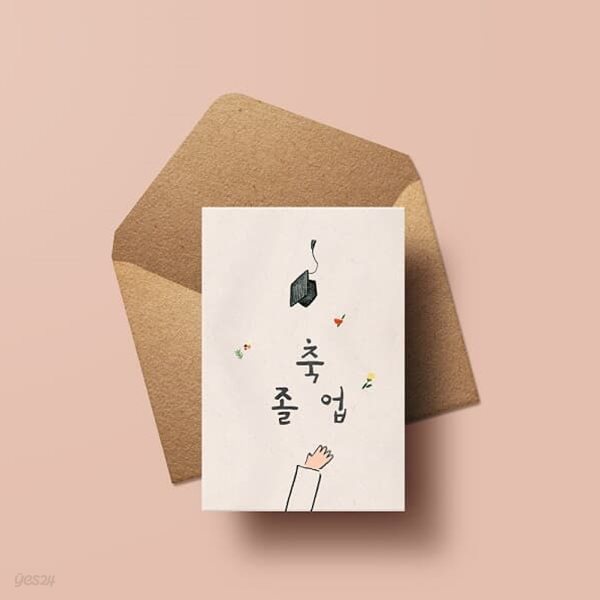 [카드] 축 졸업 축하카드