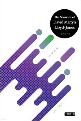 The Sermons of David Martyn Lloyd-Jones