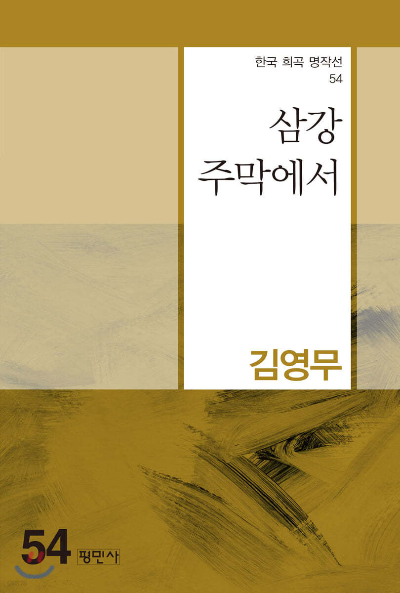 삼강주막에서