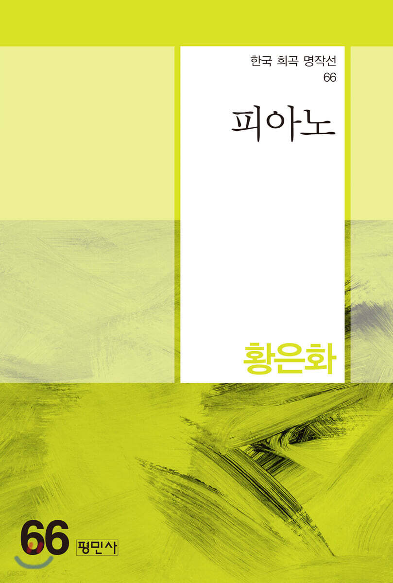 피아노