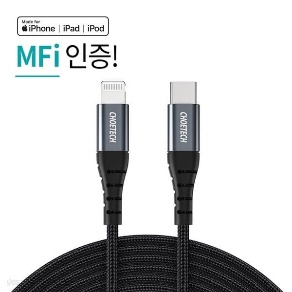 [CHOETECH] 초텍 MFi 100W C타입 to 8핀 케이블(1.2m) IP0039