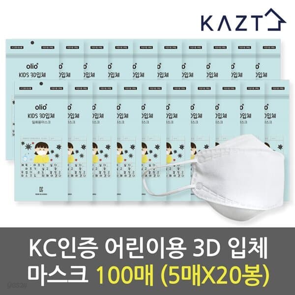 일회용 3D 어린이 마스크 100매 (5매X20봉)
