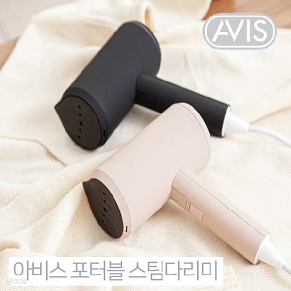 아비스 여행용 스팀 다리미  /색상선택 :
