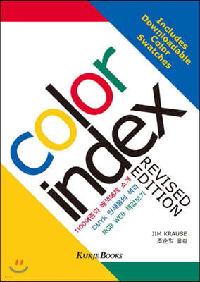 ÷ε COLOR INDEX