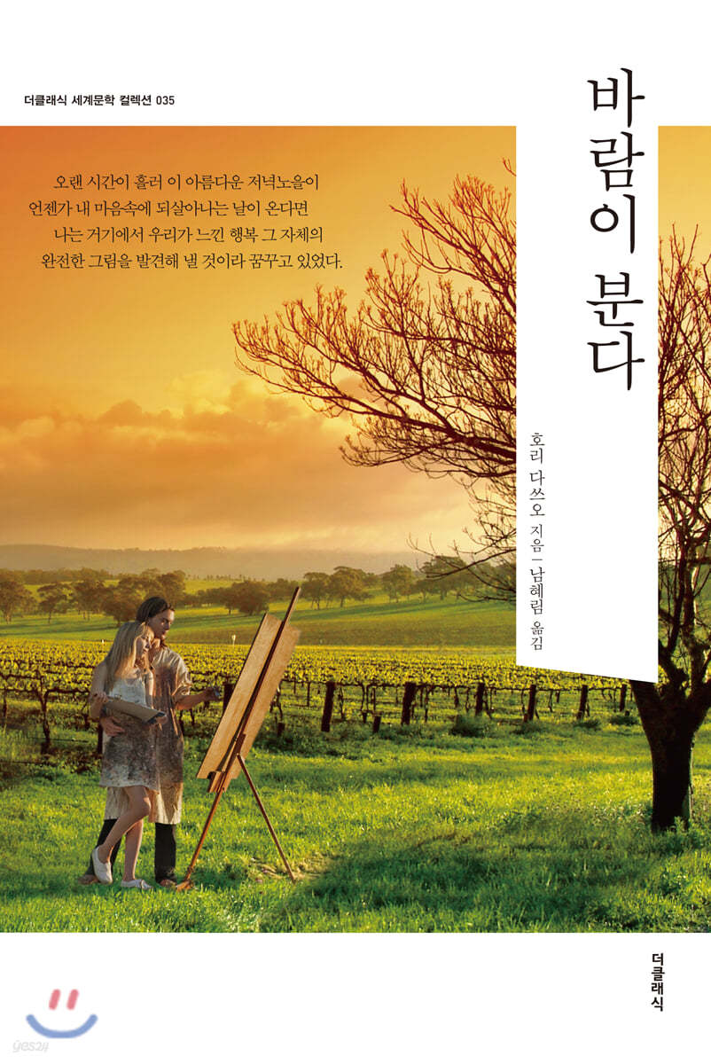 바람이 분다