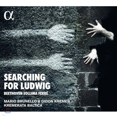 Gidon Kremer 베토벤: 현악 4중주 14번, 16번 [현악 오케스트라 버전] (Searching for Ludwig: Beethoven / Sollima / Ferre) 