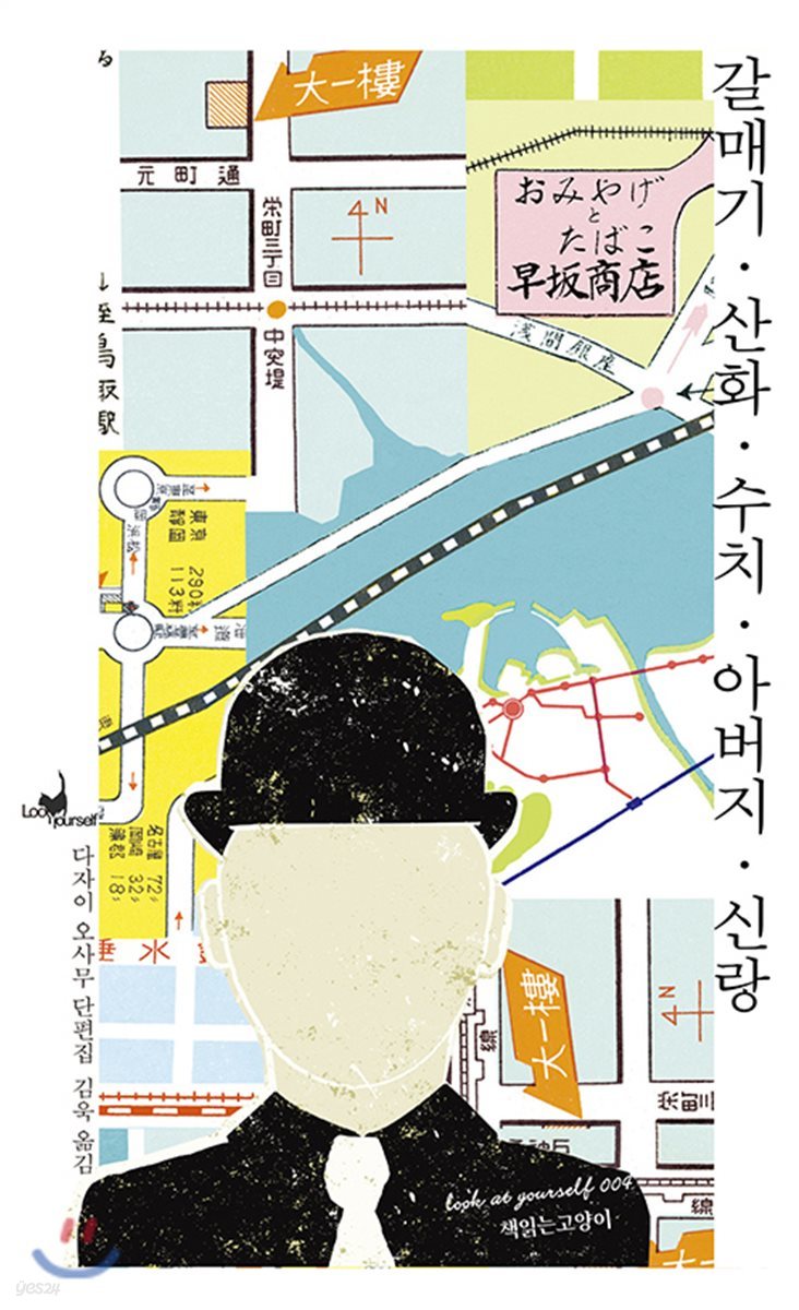 갈매기·산화·수치·아버지·신랑