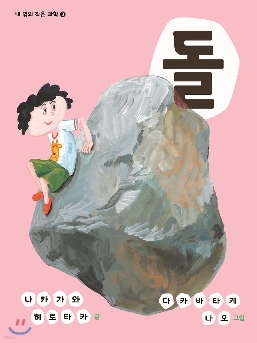 돌