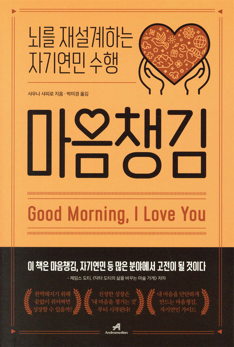마음챙김