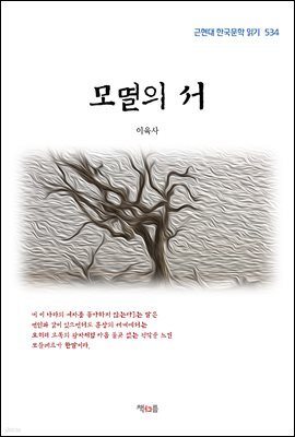 도서명 표기