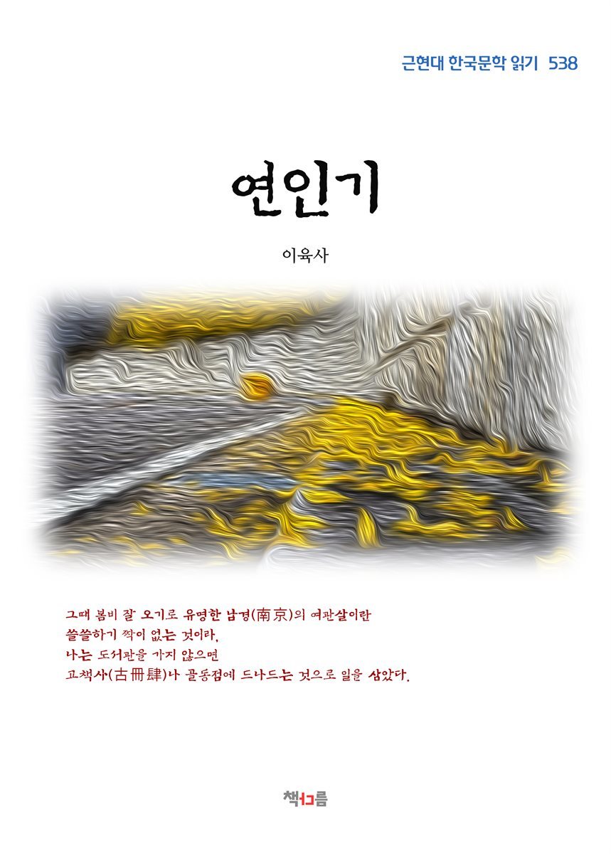 도서명 표기