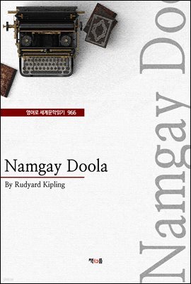 Namgay Doola ( 蹮б 966)