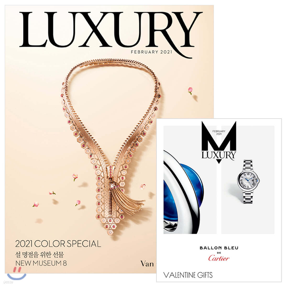 럭셔리 Luxury (월간) : 2월 [2021] - 예스24