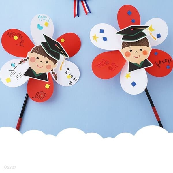 아트랄라 졸업 축하 바람개비 만들기 (4인용) 학사모 졸업식 DIY 키트 공예
