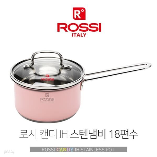 [ROSSI] 이태리 로시 캔디 IH 스텐냄비 18편수