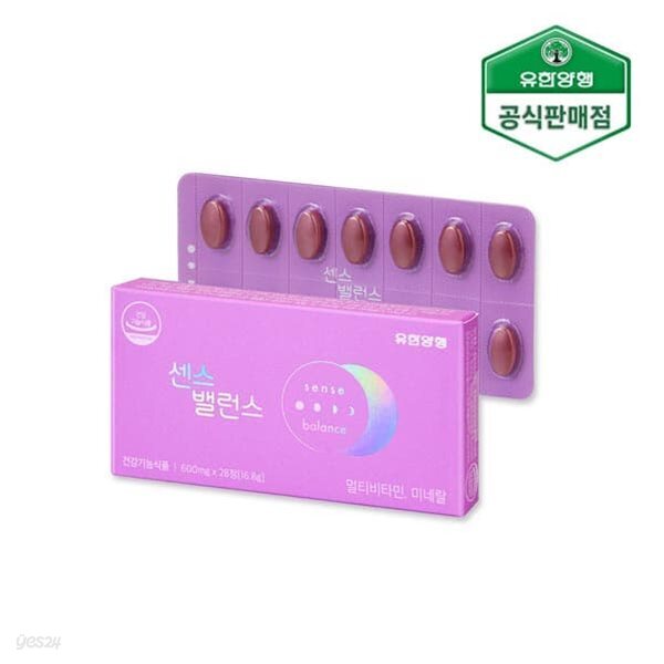20대 여성 비타민 센스 밸런스 종합 비타민 영양제 추천!