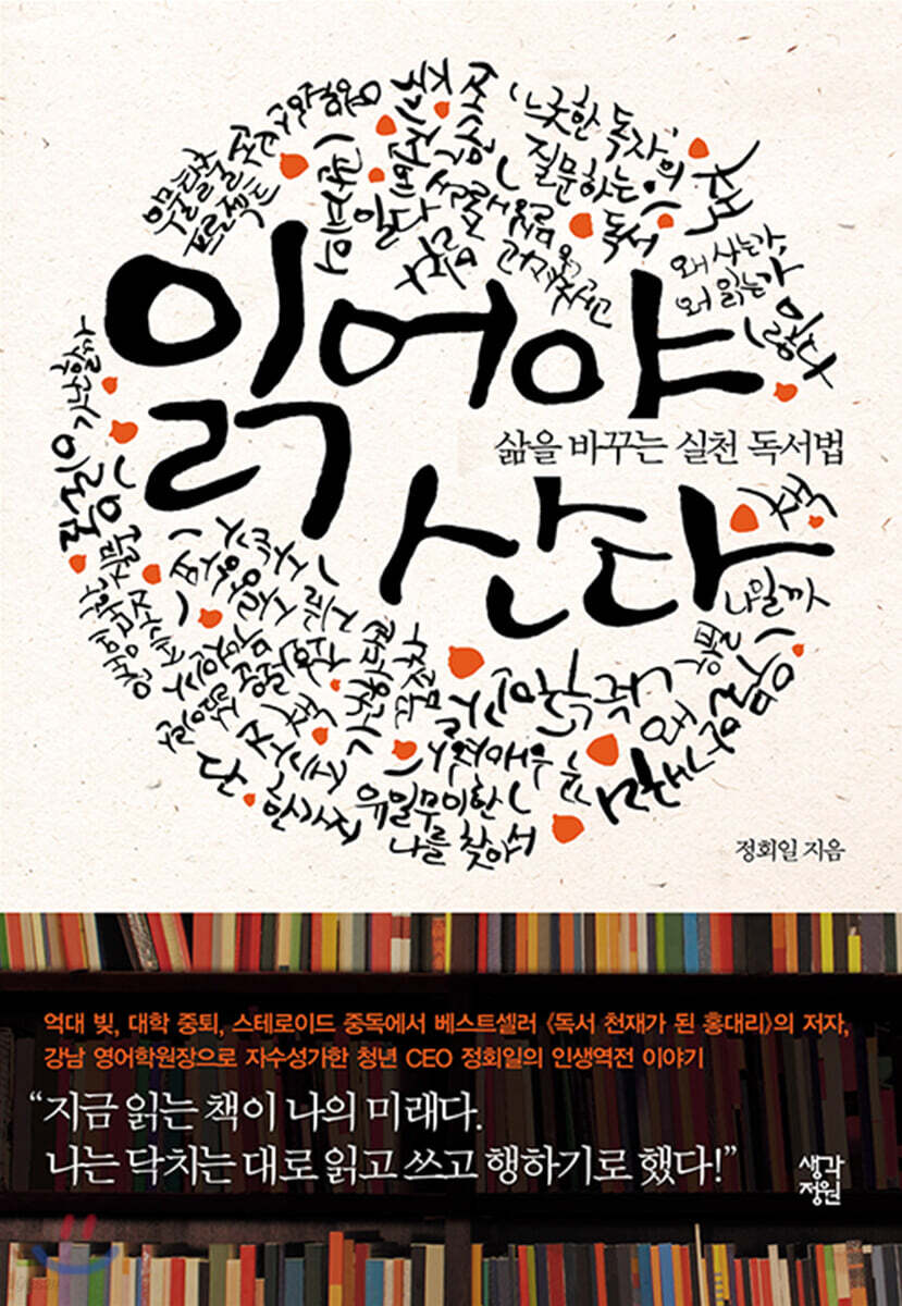 읽어야 산다 (큰글자도서)