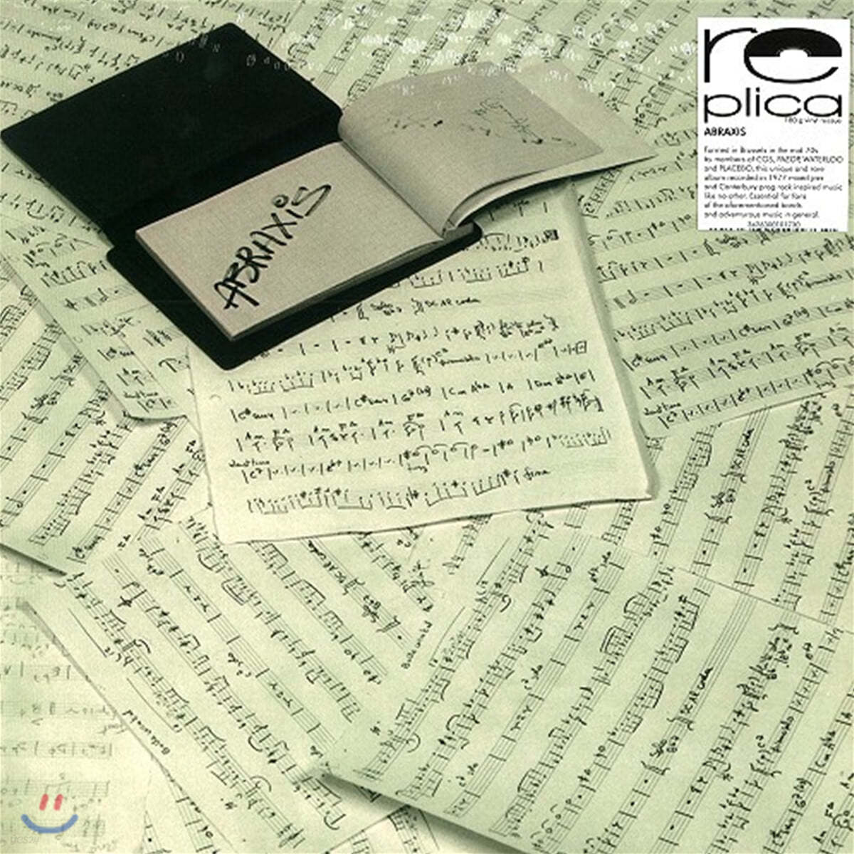 Abraxis (아브락시스) - Abraxis [LP] 