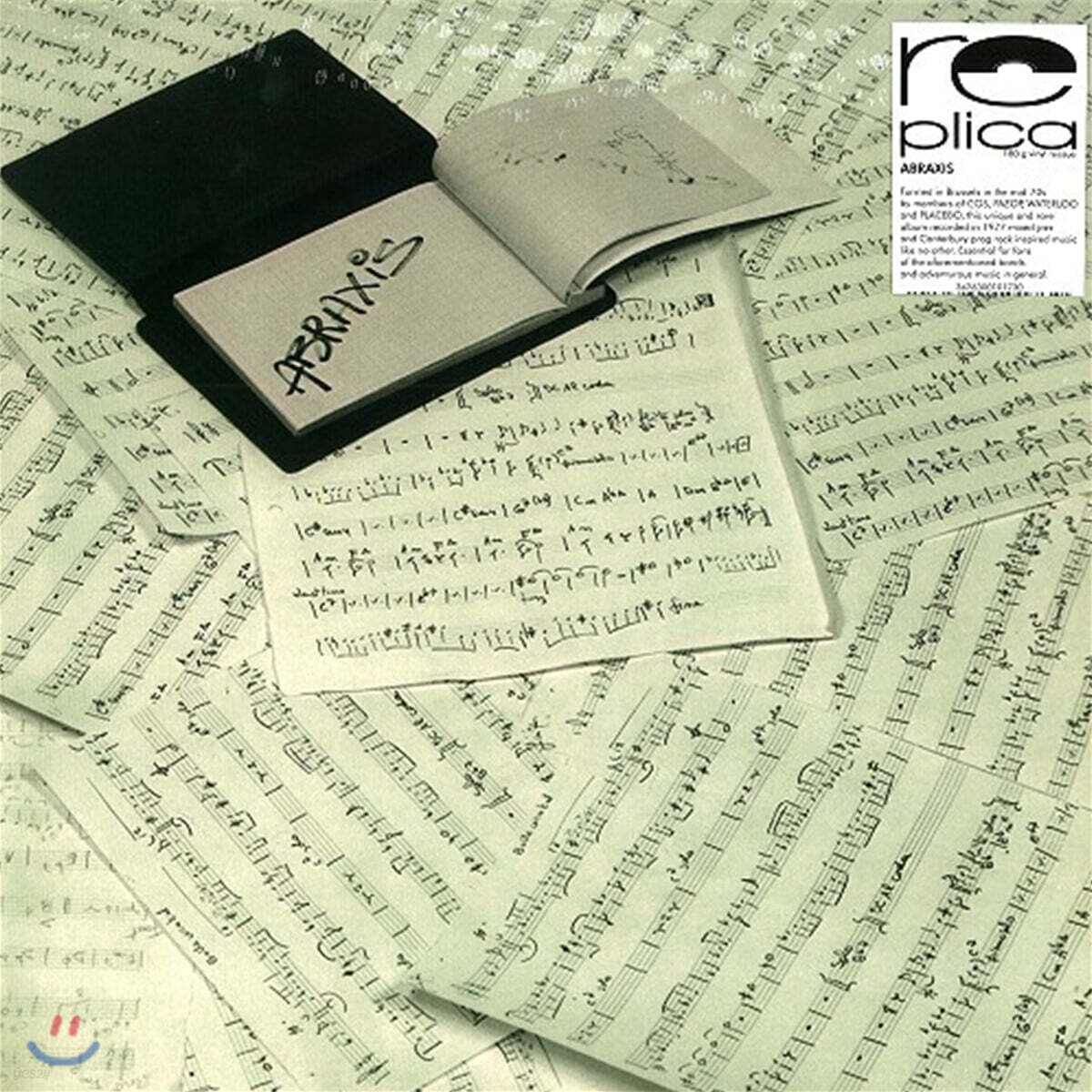 Abraxis (아브락시스) - Abraxis [LP]