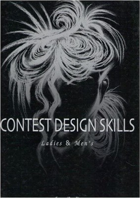 CONTEST DESIGN SKILLS Ladies & Men's (전2권) (2006 초판)