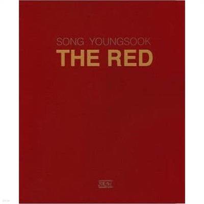 THE RED (송영숙 사진집) (2014 초판)