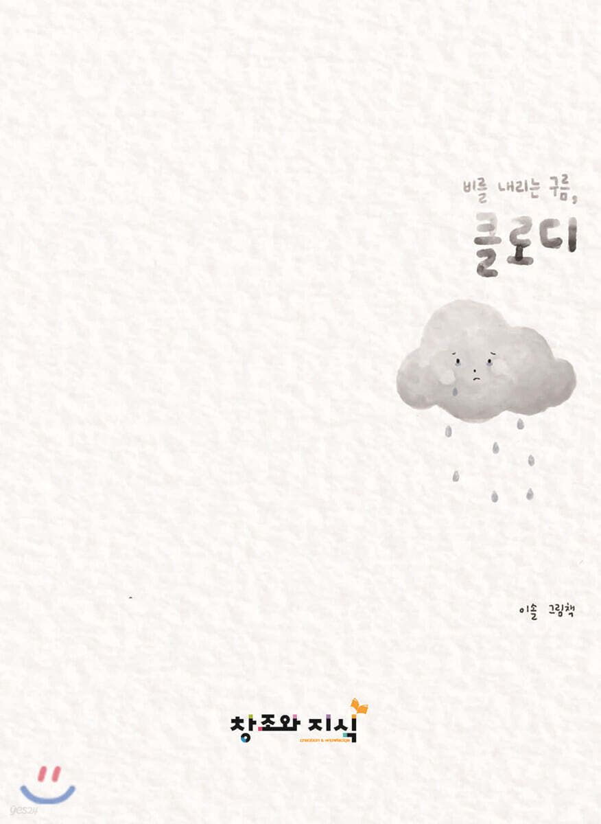 클로디