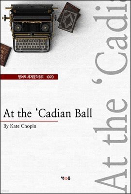 At the 'Cadian Ball ( 蹮б 1070)