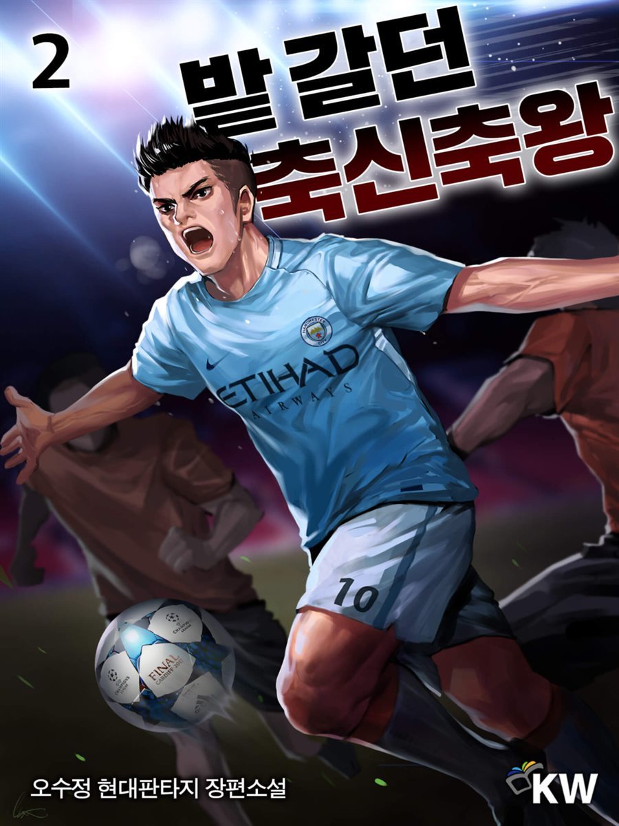 [대여] 밭 갈던 축신축왕 2