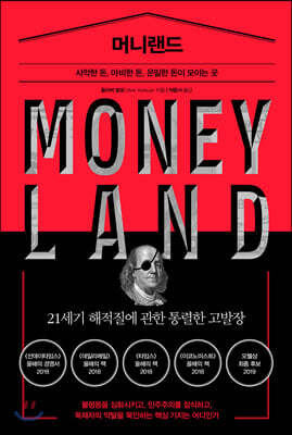 머니랜드