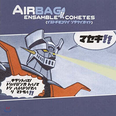 Airbag — Ensamble Cohetes 앨범 커버