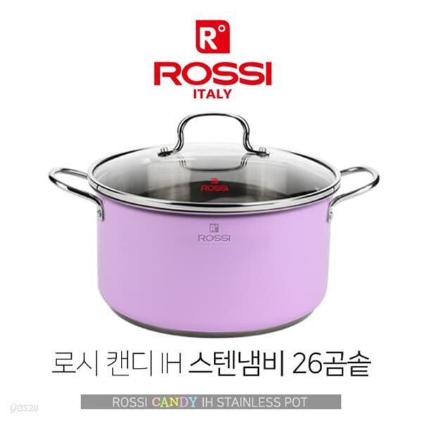 [ROSSI] 이태리 로시 캔디 IH 스텐냄비 26곰솥