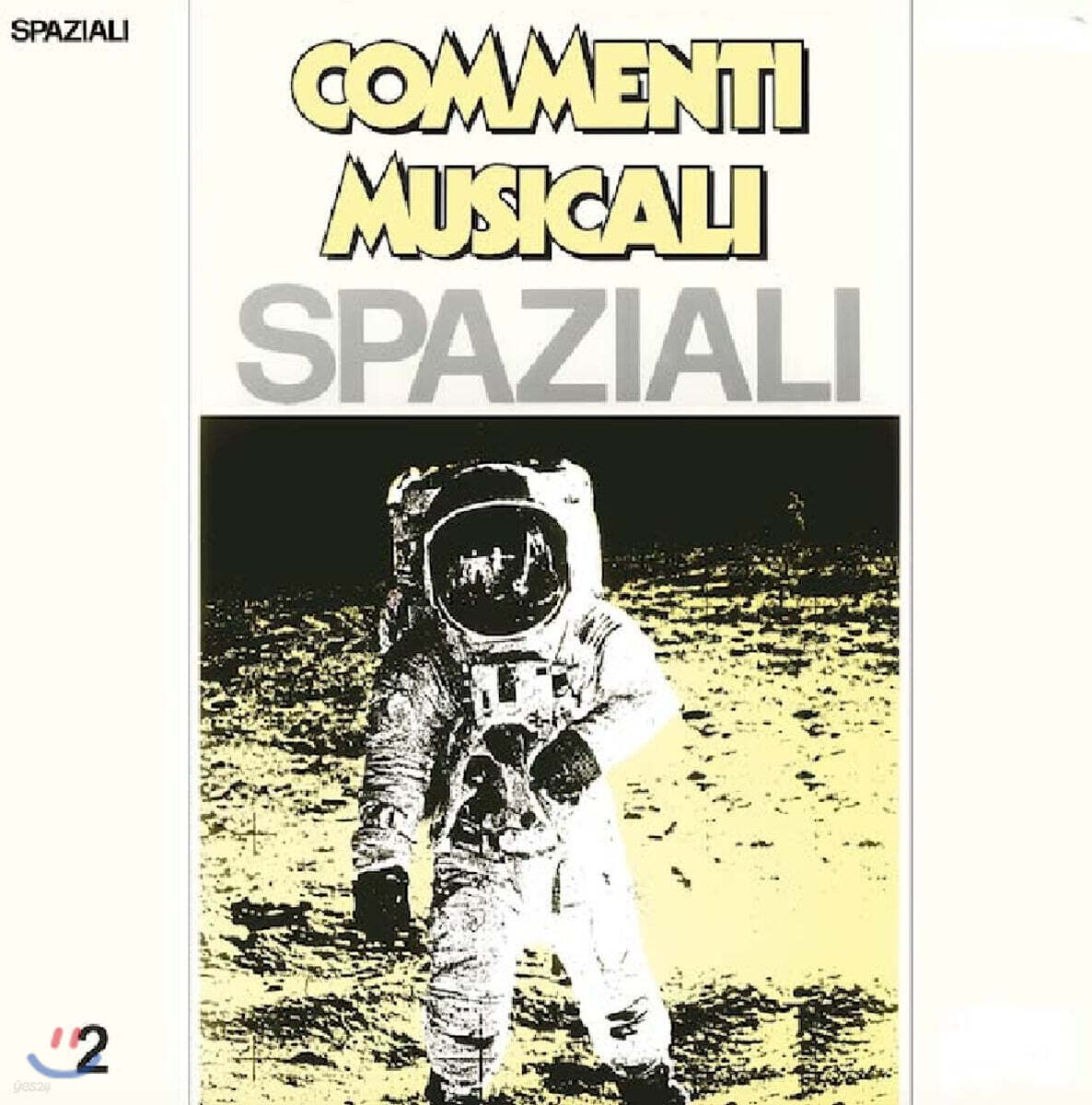 Alfaluna (알파루나) - Spaziali - Suoni Dal Futuro (Musiche Per La Scienza E Per La Tecnica)... Vol. 2 [LP]