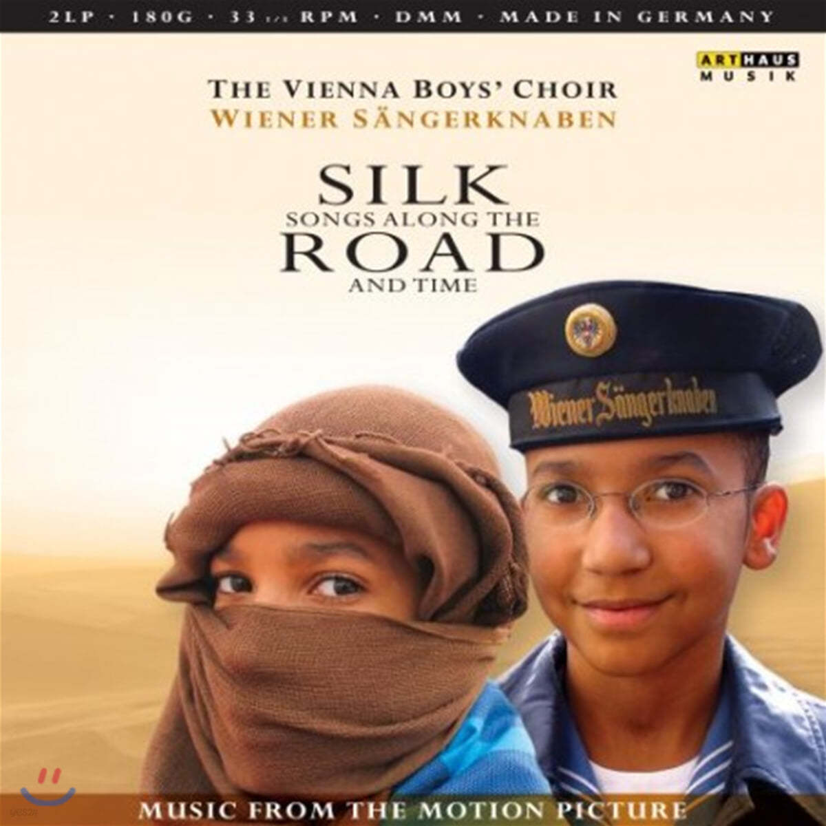 빈 소년합창단 월드 뮤직 프로젝트 (Vienna Boys&#39; Choir - Silk Road) [2LP]
