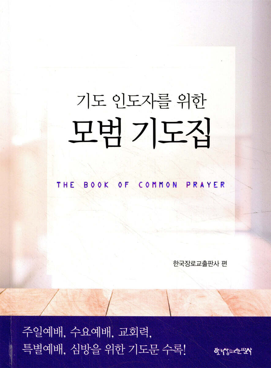 걸어서 가보는 로마교회 이야기