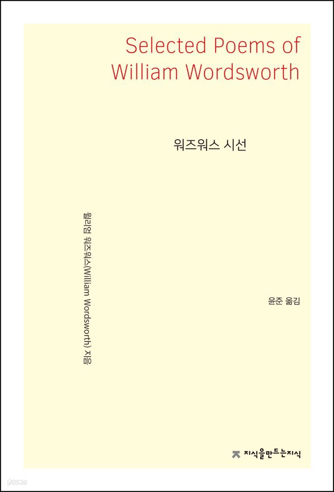 워즈워스 시선