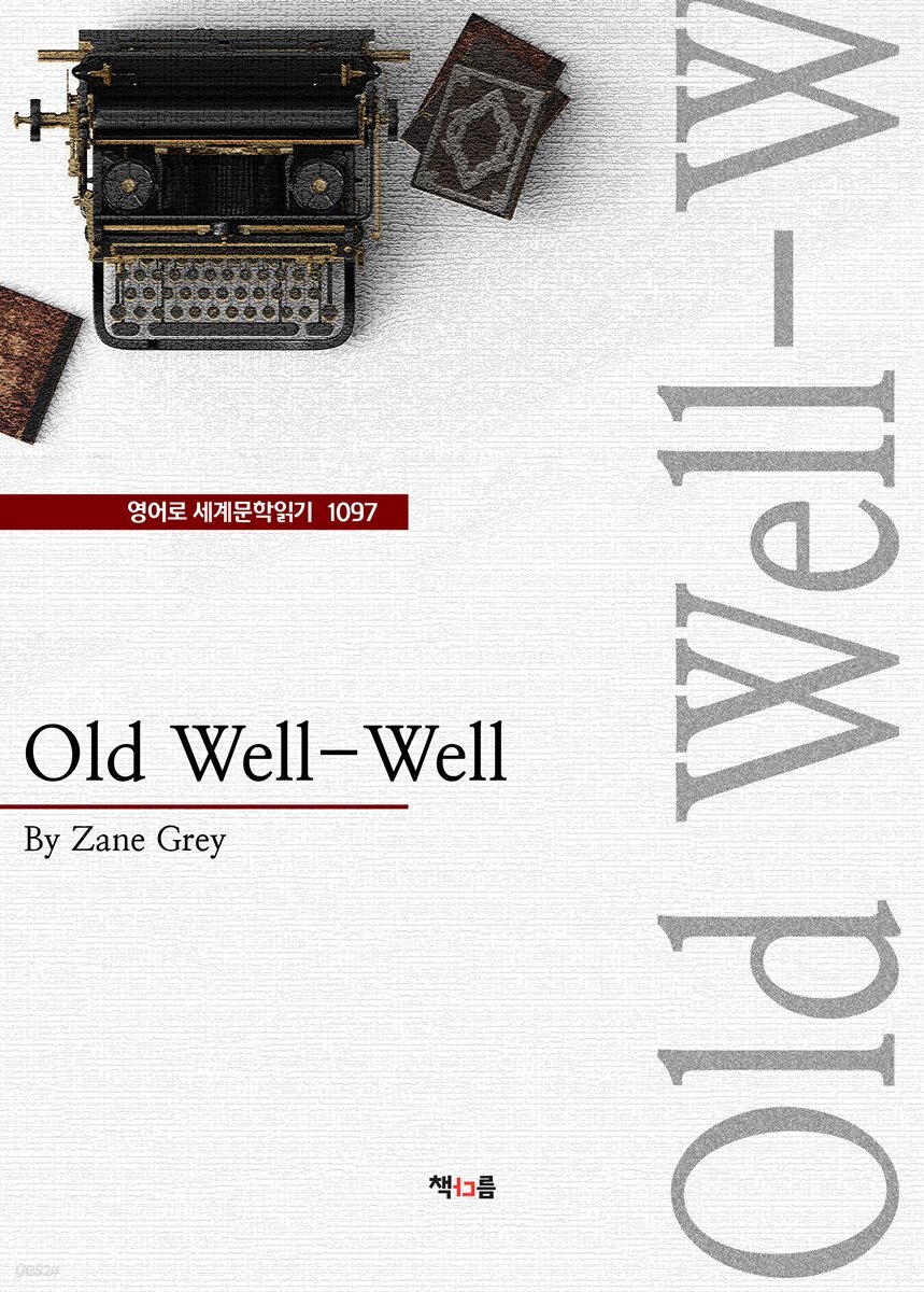 Old Well-Well (영어로 세계문학읽기 1097)