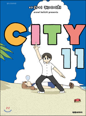 시티(CITY) 11 