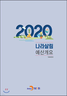 2020 츲 갳