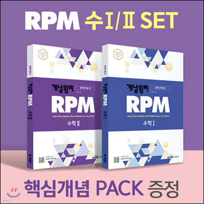 RPM   1 + RPM  2 + ٽɰ  Ʈ (2022)