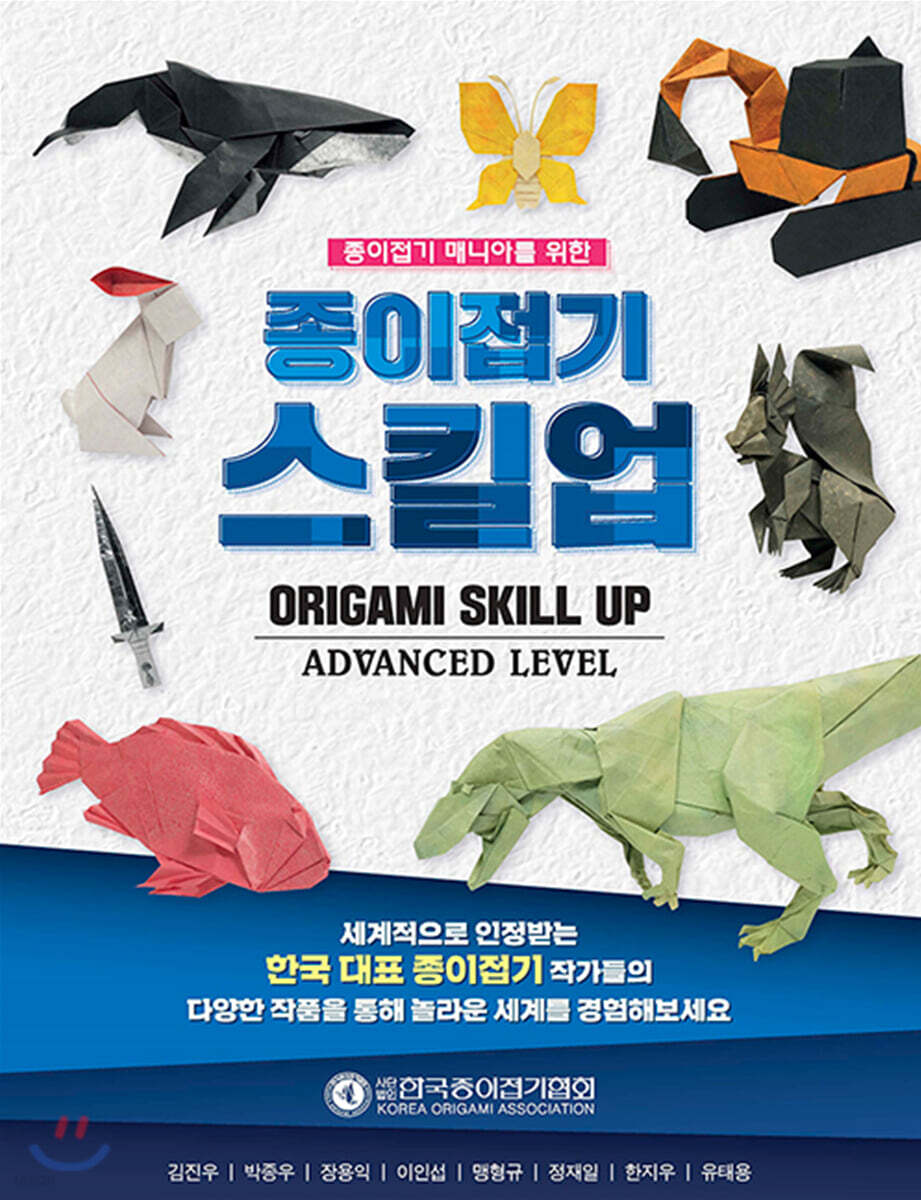 종이접기 스킬업