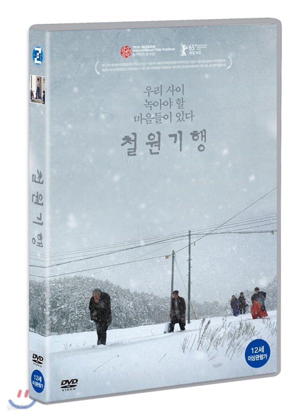 철원기행 (1Disc) 