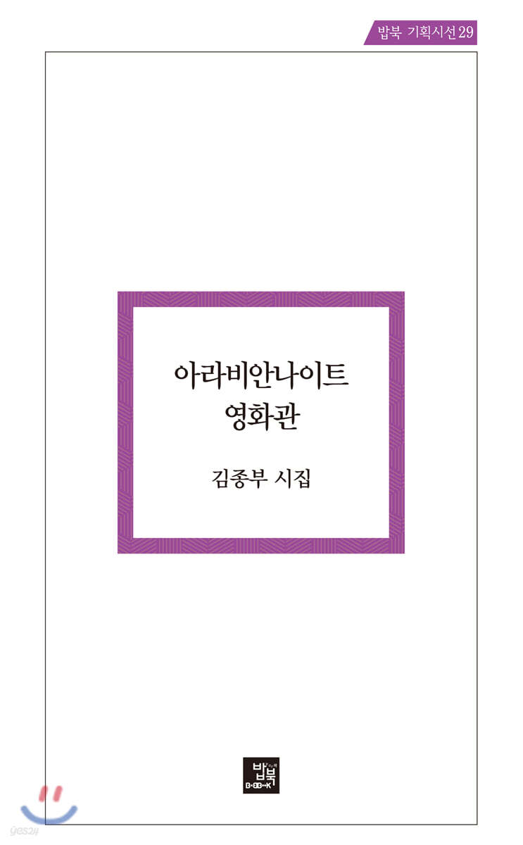 아라비안나이트 영화관