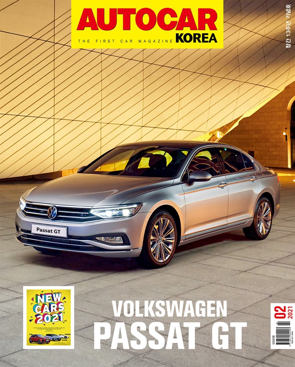 오토카 코리아 Autocar Korea 2021년 2월