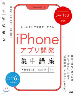 iPhone׫ۡ Xcode12