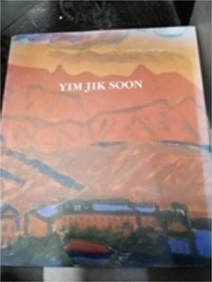 YIM JIK SOON - 2006.6.13-6.30 <꽃과 여인과 태양>의 작가 임직순 10주기전 (2006 초판)