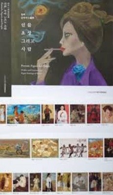 인물, 초상 그리고 사람, 한국 근현대인물화 (2019.12.18-3.1 갤러리현대 전시도록)