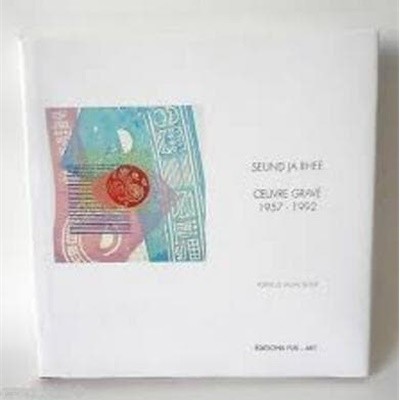 SEUND JA RHEE, OEUVRE GRAVE 1957-1992 (Hardcover) (이성자 화집, 불어판)