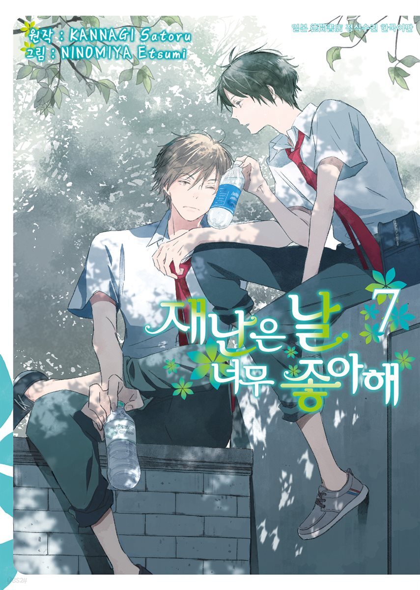 [시안] 재난은 날 너무 좋아해 7