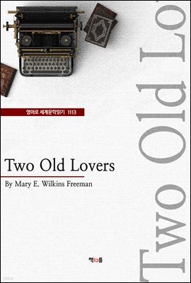 Two Old Lovers ( 蹮б 1113)