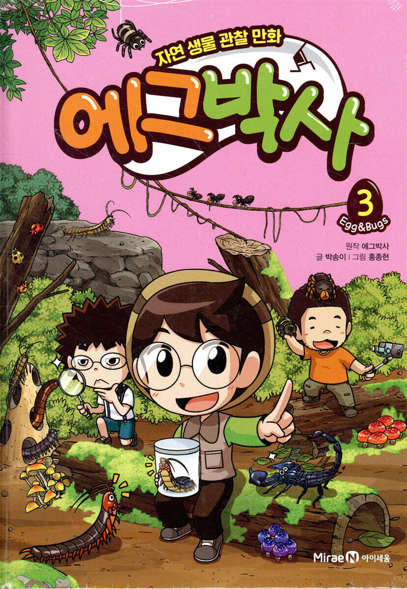 에그박사 3 절지동…
